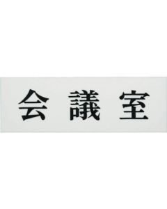 Sign Plate