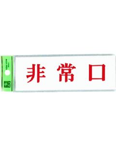 Sign Plate 5 อัน