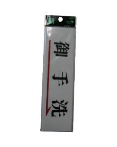 Sign Plate 5แผ่น