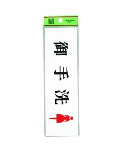 Sign Plate 5 อัน