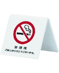 Sign Plate