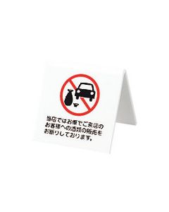 Sign Plate 1อัน