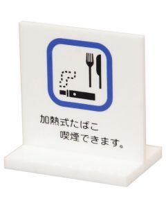 Table Sign 1อัน