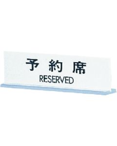 Sign Plate 5 อัน