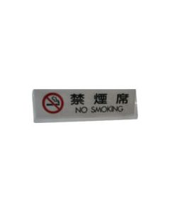 Sign Plate 5แผ่น