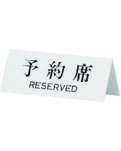 Sign Plate 5 อัน
