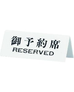 Sign Plate 5 อัน