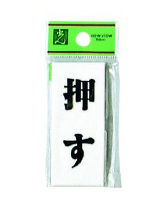 Sign Plate 5 อัน