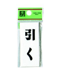 Sign Plate 5 อัน