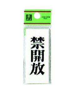 Sign Plate 5 อัน