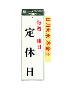 Sign Plate 5 อัน