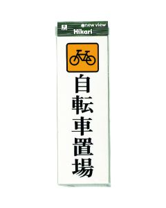 Sign Plate 5 อัน
