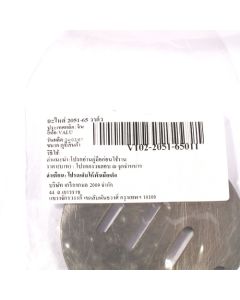อะไหล่ 2051-65 วาล์ว