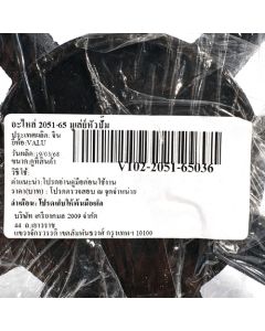 อะไหล่ 2051-65 มูเล่ย์หัวปั๊ม