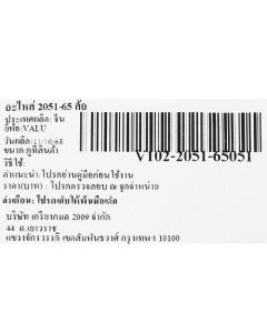 อะไหล่ 2051-65 ล้อ