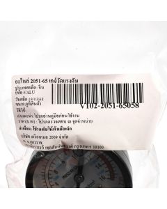 อะไหล่ 2051-65 เกจ์วัดแรงดัน