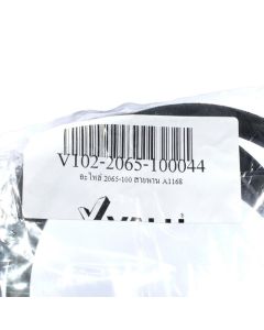 อะไหล่ 2065-100 สายพาน A1143