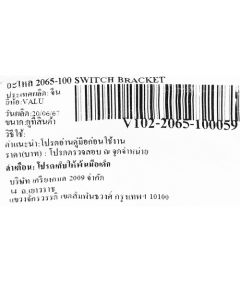 อะไหล่ 2065-100 SWITCH BRACKET
