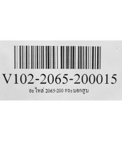 อะไหล่ 2065-200 กระบอกสูบ