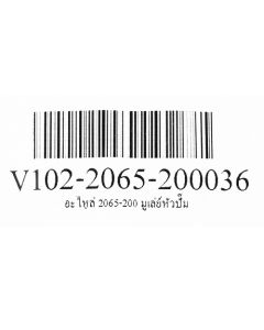 อะไหล่ 2065-200 มูเล่ย์หัวปั๊ม