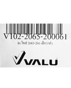 อะไหล่ 2065-200 เช็ควาล์ว