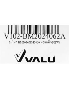 อะไหล่ BM2024/2050 ท่อลมทิ้ง(ต่อปลายมน)