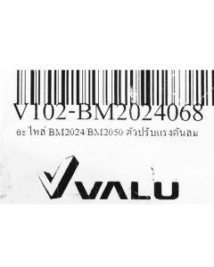 อะไหล่ BM2024/BM2050 ตัวปรับแรงดันลม