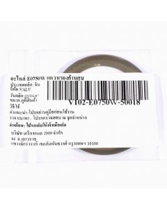 อะไหล่ E0750W แหวนรองก้านสูบ