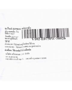 อะไหล่ E0750W แผ่นวาล์ว