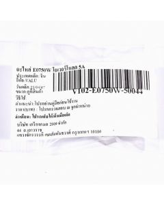 อะไหล่ E0750W โอเวอร์โหลด 5A