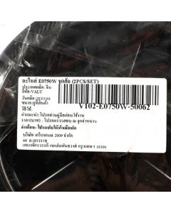 อะไหล่ E0750W ชุดล้อ (2PCS/SET)