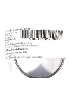 อะไหล่ E1560W กระบอกสูบ