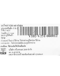อะไหล่ V251-60 ฝาสูบ