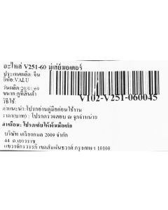 อะไหล่ V251-60 มู่เล่ย์มอเตอร์