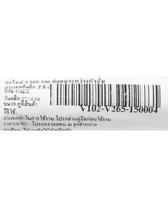 อะไหล่ V265-150 ท่อลมระหว่างหัวปั๊ม