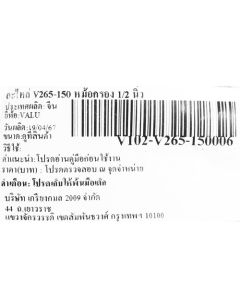 อะไหล่ V265-150 หม้อกรอง 1/2 นิ้ว