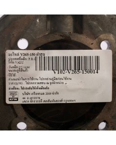 อะไหล่ V265-150 ฝาสูบ