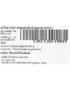 อะไหล่ V265-150ชุดปะเก็นหัวสูบ(4PCS/SET)