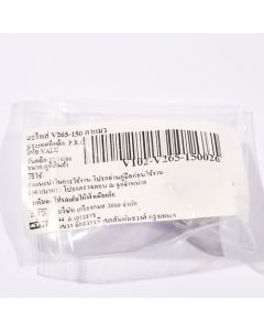 อะไหล่ V265-150 ตาแมว