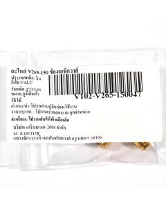 อะไหล่ V265-150 ข้องอเช็ควาล์