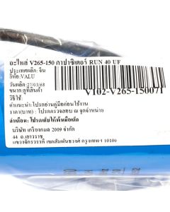 อะไหล่ V265-150 คาปาซิเตอร์ RUN 40 UF