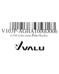 อะไหล่ AG-HA-1000D เสื้อข้อเหวี่ยง(ซ้าย)