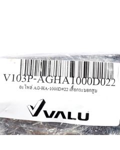 อะไหล่ AG-HA-1000D#22 เสื้อกระบอกสูบ