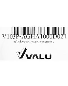 อะไหล่ AG-HA-1000D#24 แหวนลูกสูบ