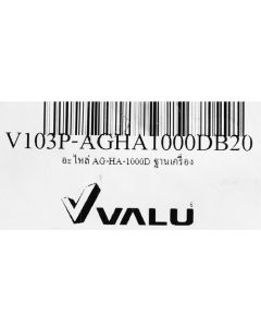 อะไหล่ AG-HA-1000D ฐานเครื่อง