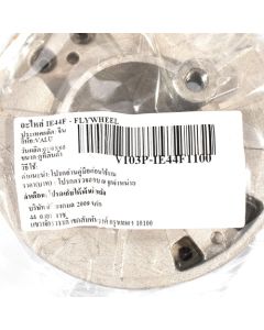 อะไหล่ IE44F - FLYWHEEL