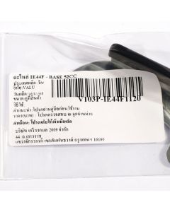 อะไหล่ IE44F - BASE 52CC