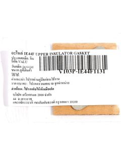 อะไหล่ IE44F UPPER INSULATOR GASKET