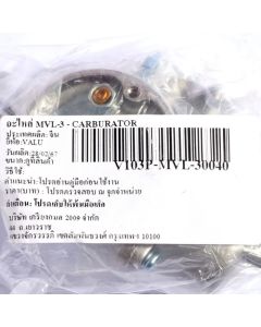 อะไหล่ MVL-3 - CARBURATOR