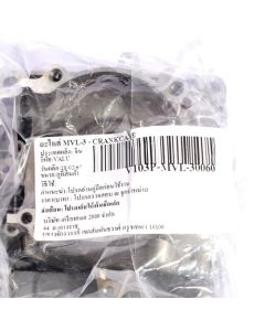 อะไหล่ MVL-3 - CRANKCASE